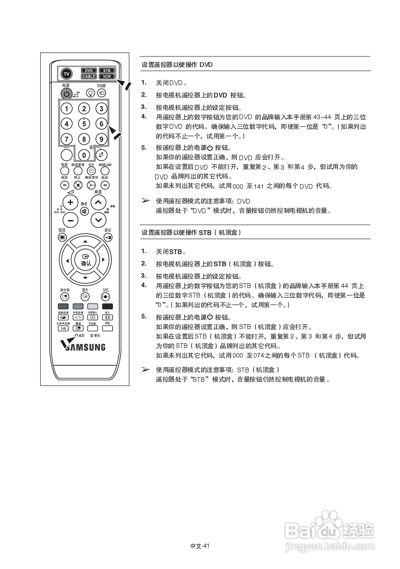 三星LA32N71B液晶彩电使用说明书:[5]