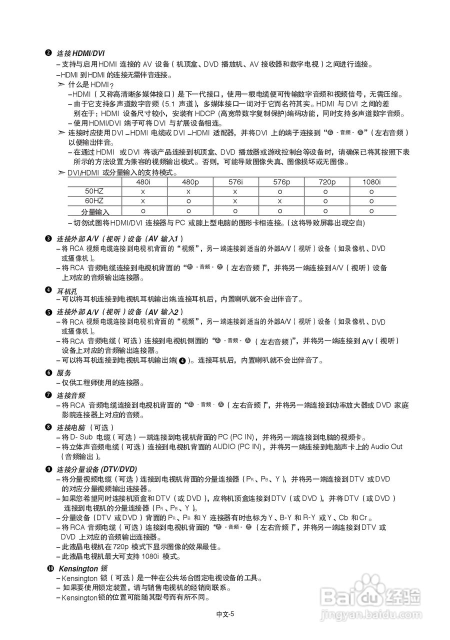 三星LA40N71B液晶彩电使用说明书:[1]