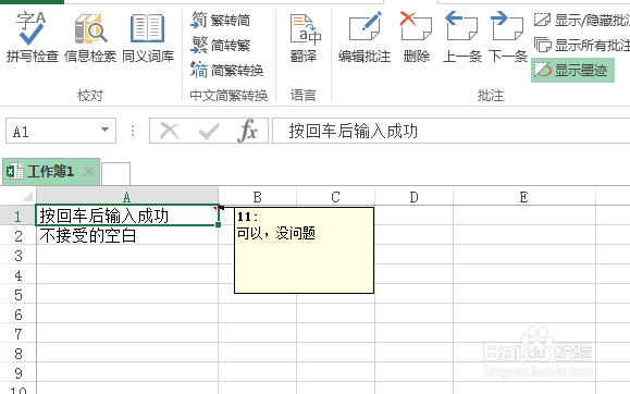 excel如何添加批注