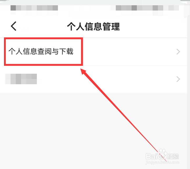 怎么查看自己的快手注册时间