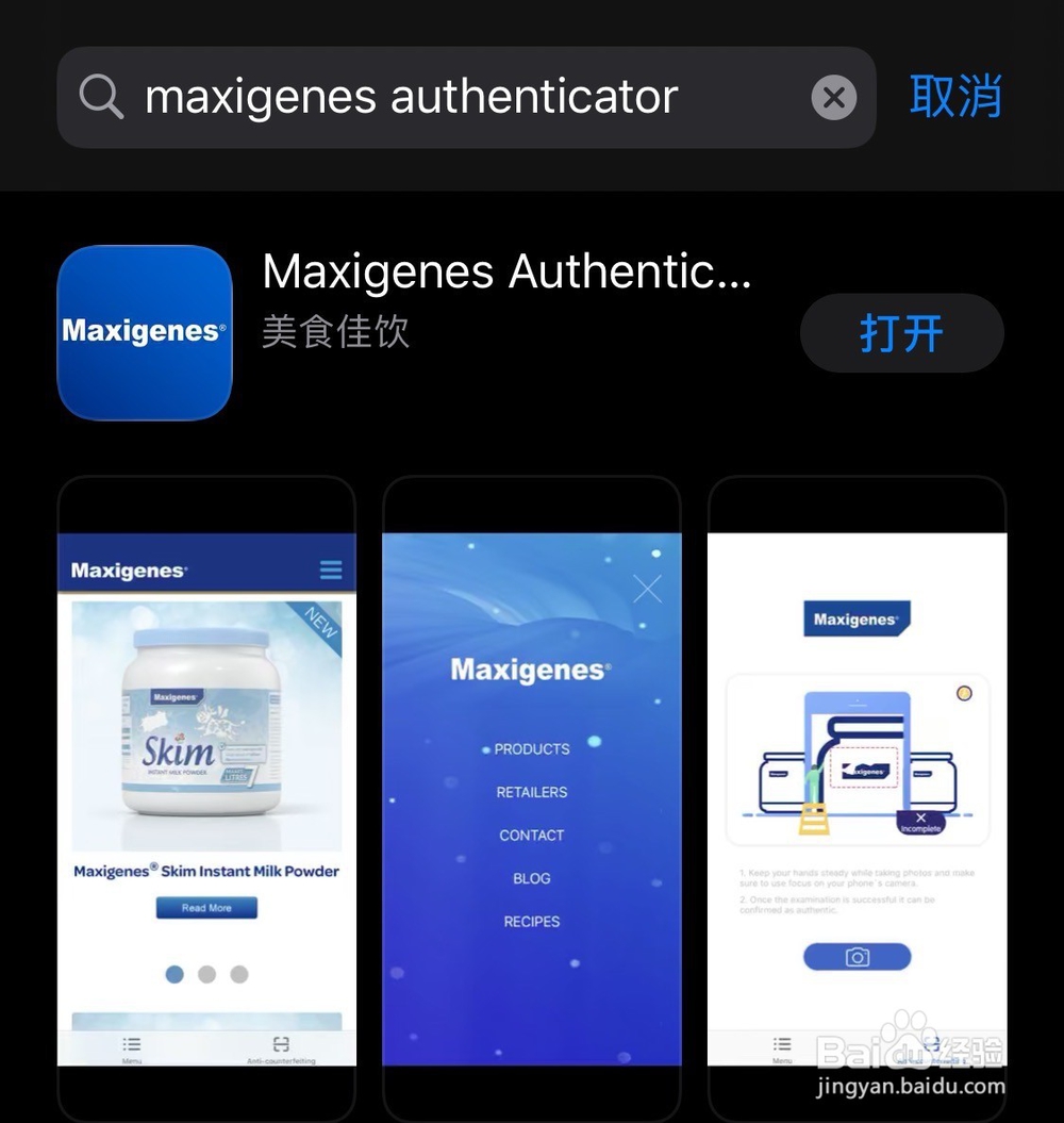 如何鉴定Maxigenes美可卓蓝胖子和蓝妹子真假