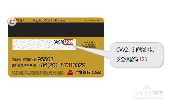 信用卡安全使用注意事项