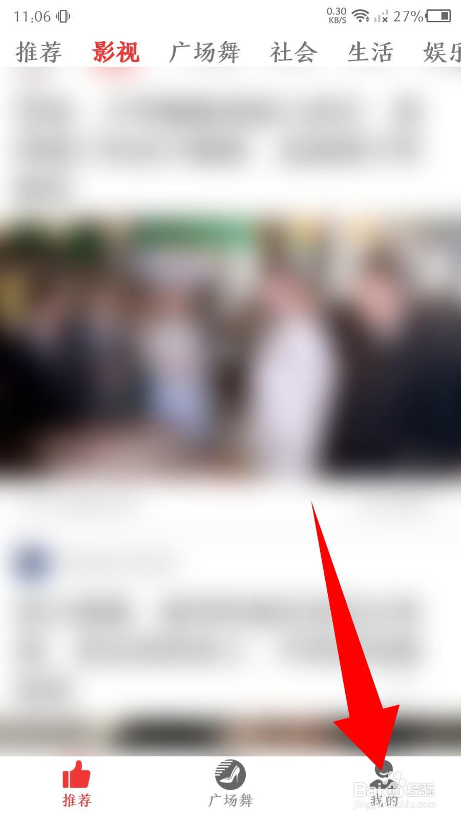 早看天下视app怎么设置字体大小