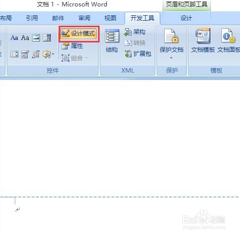 如何在word中插入背景音乐