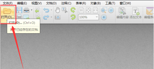 pdf编辑器如何打开PDF文件拆分文档页面