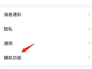 怎么设置视频通话显示系统桌面悬浮窗？