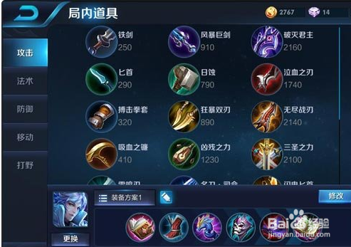 王者荣耀诸葛亮怎么出装