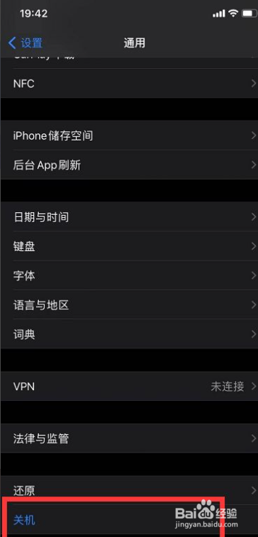 iPhone11pro怎么关机