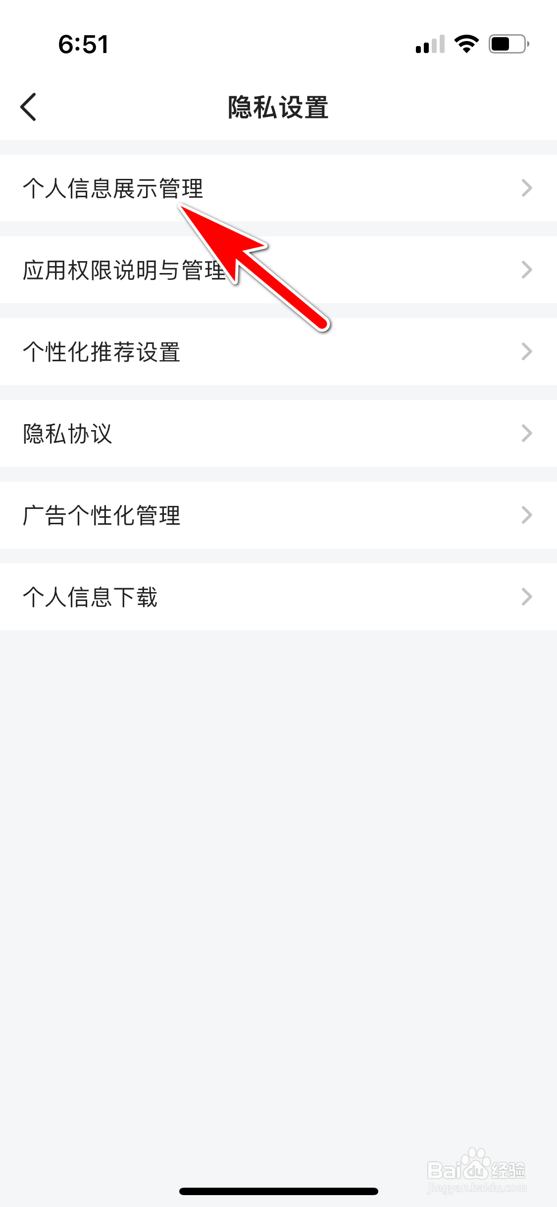 虎牙直播怎么禁止在个人主页展示最近7天贡献