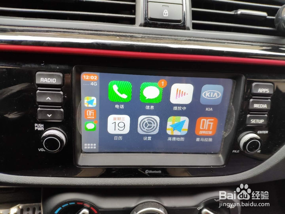 iphone连carlife方法