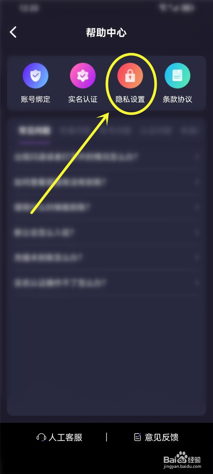 鸣音语音app怎么隐藏关注和粉丝