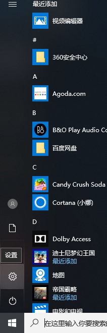 win10简单重装系统