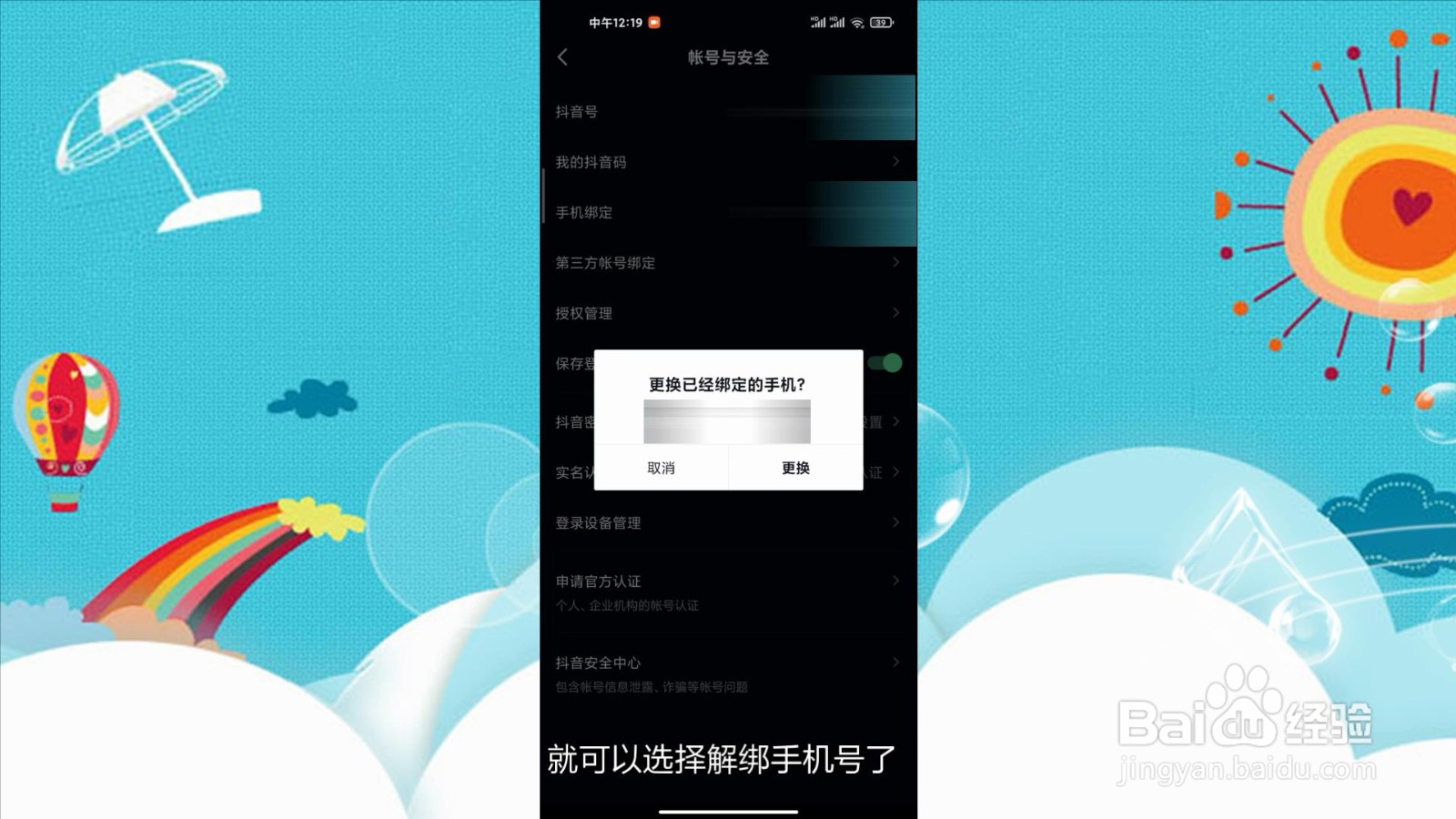 一个手机号能注册几个抖音