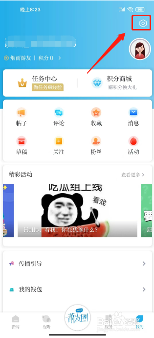 萧山发布怎么清空缓存