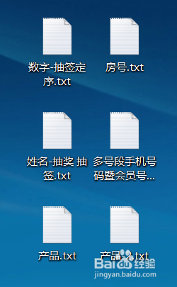 年会晚会等活动如何自己设置电脑抽奖？