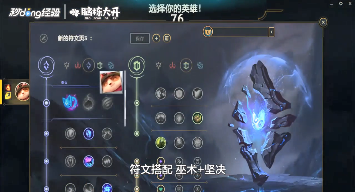 LOL迅捷斥候提莫进阶怎么玩