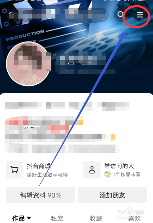怎么设置抖音退出时自动开启画中画