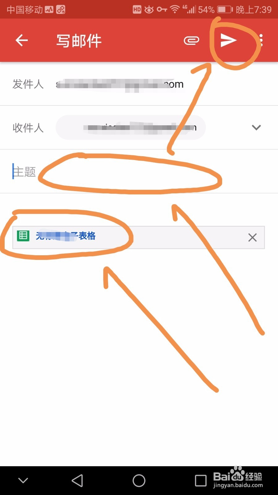 手机gmail如何插入云端硬盘文件作为附件发邮件