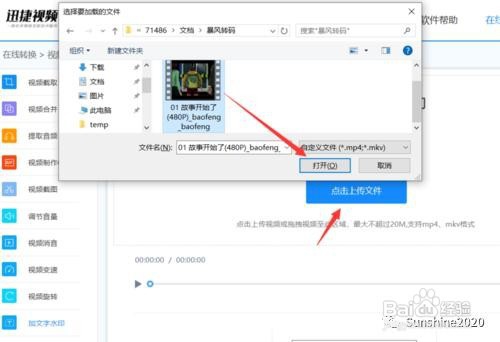 手机短视频添加自定义水印 视频加图案水印方法
