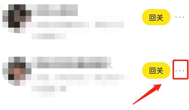 闲鱼如何删除粉丝