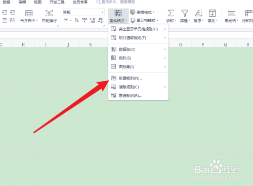 表格筛选条件怎么设置