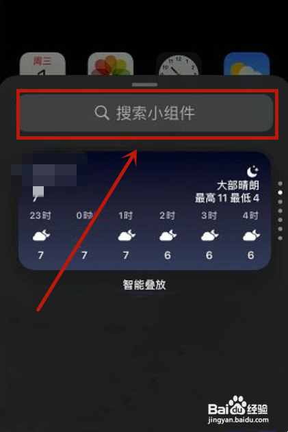 苹果13如何设置电池百分比