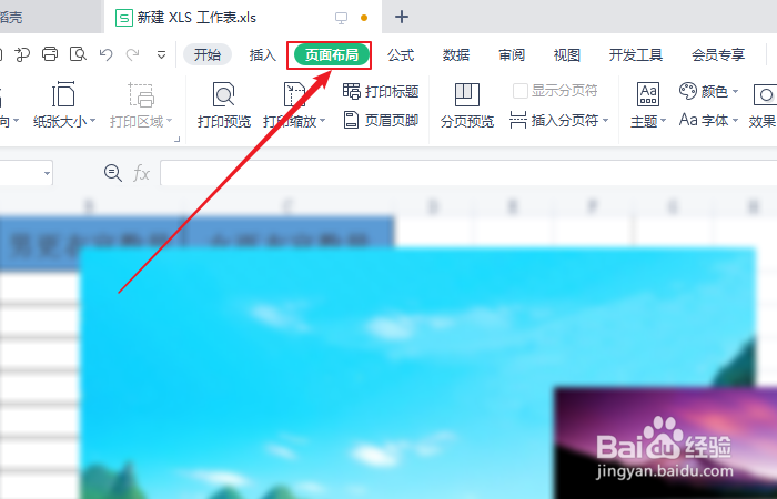 如何通过excel选择窗口对文档中的对象重命名？