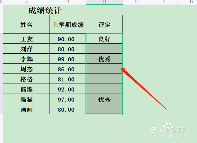 如何填充单元格一样的内容