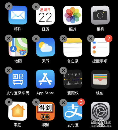 ios13怎麼刪除app