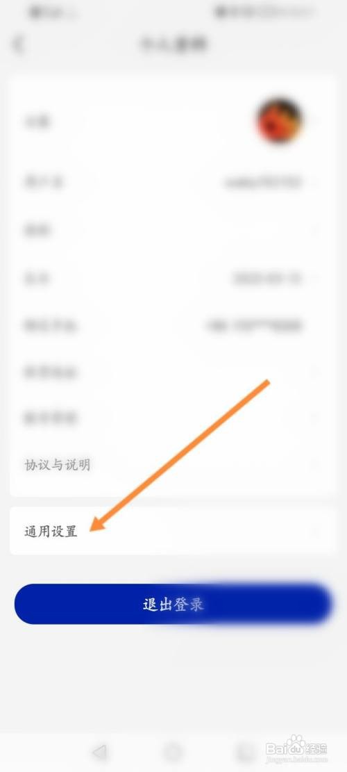瑞辛咖啡APP在哪里开启相机使用权限