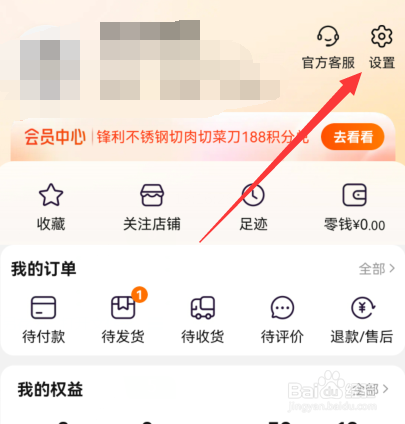 手机淘宝怎么开启直播后台播放