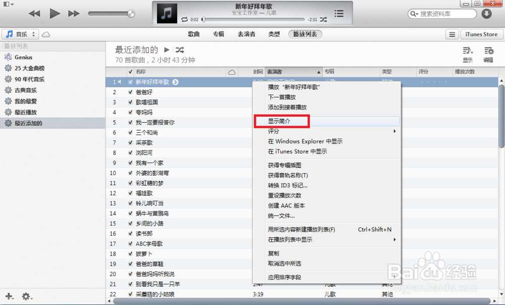 怎么制作iPhone5S铃声