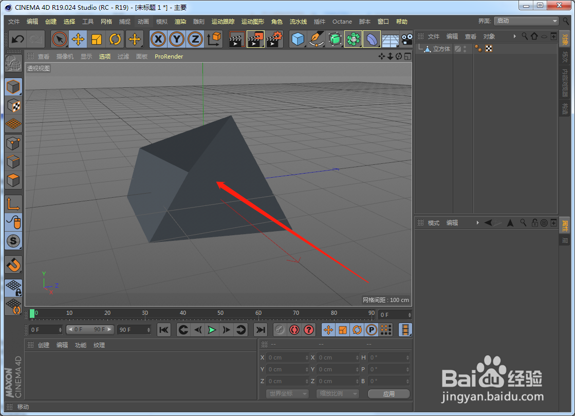 c4d在哪个地方找到布尔造型