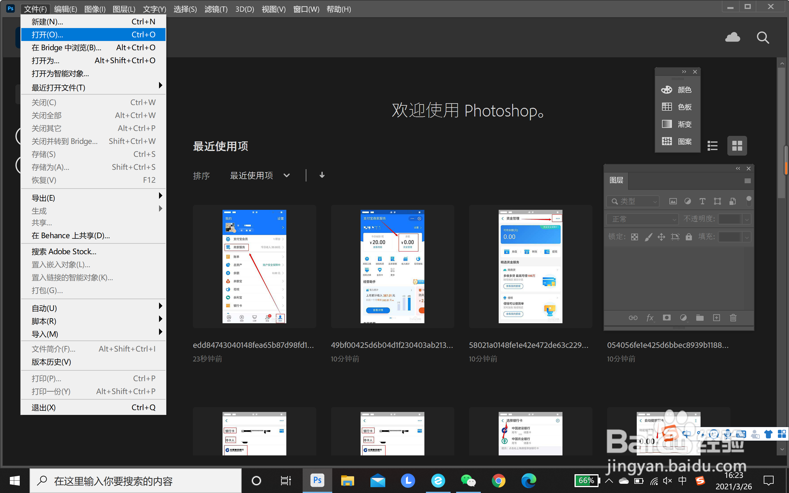上传照片太大怎么缩小上传