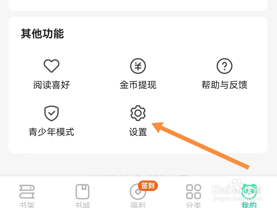 熊猫脑洞小说如何查找基本信息