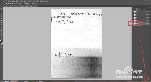 ps怎么把又歪又不清晰的照片变正变清晰呢？