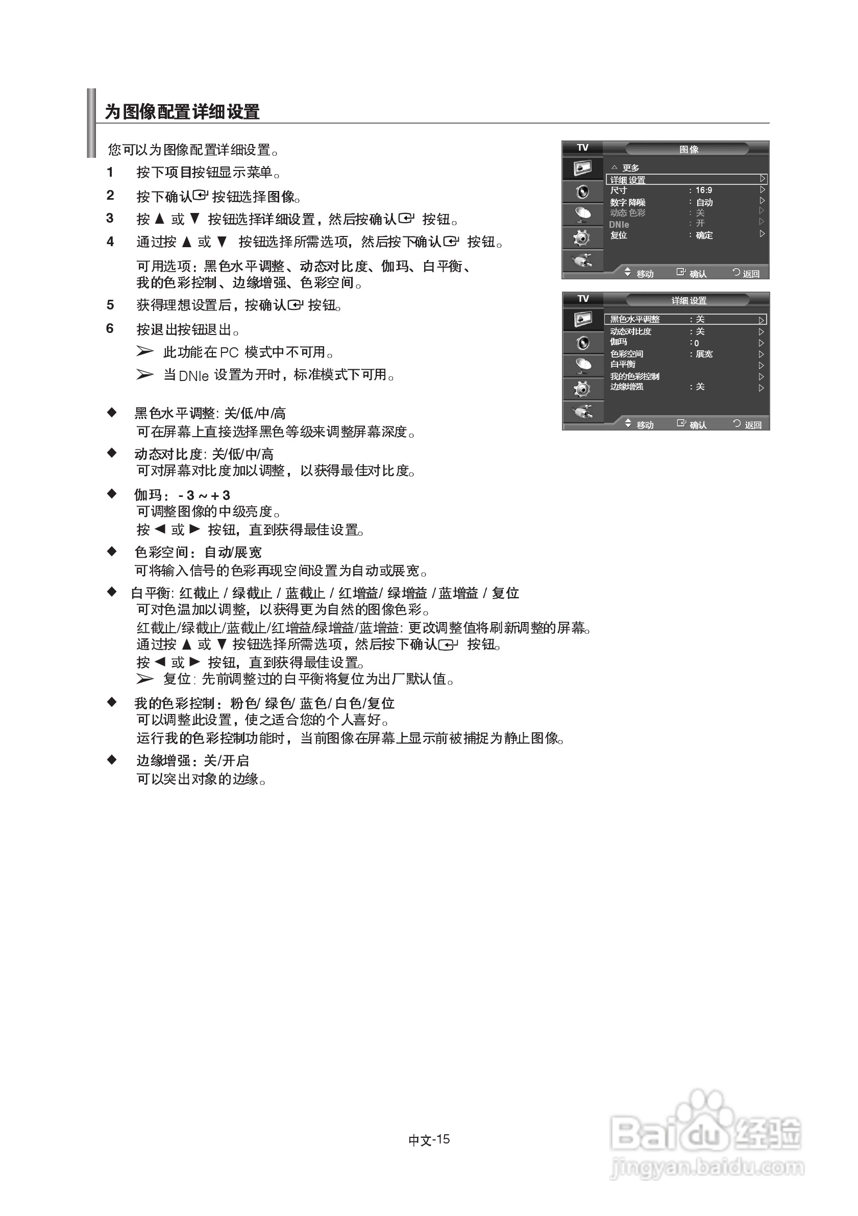 三星LA40R71BA液晶彩电使用说明书:[2]