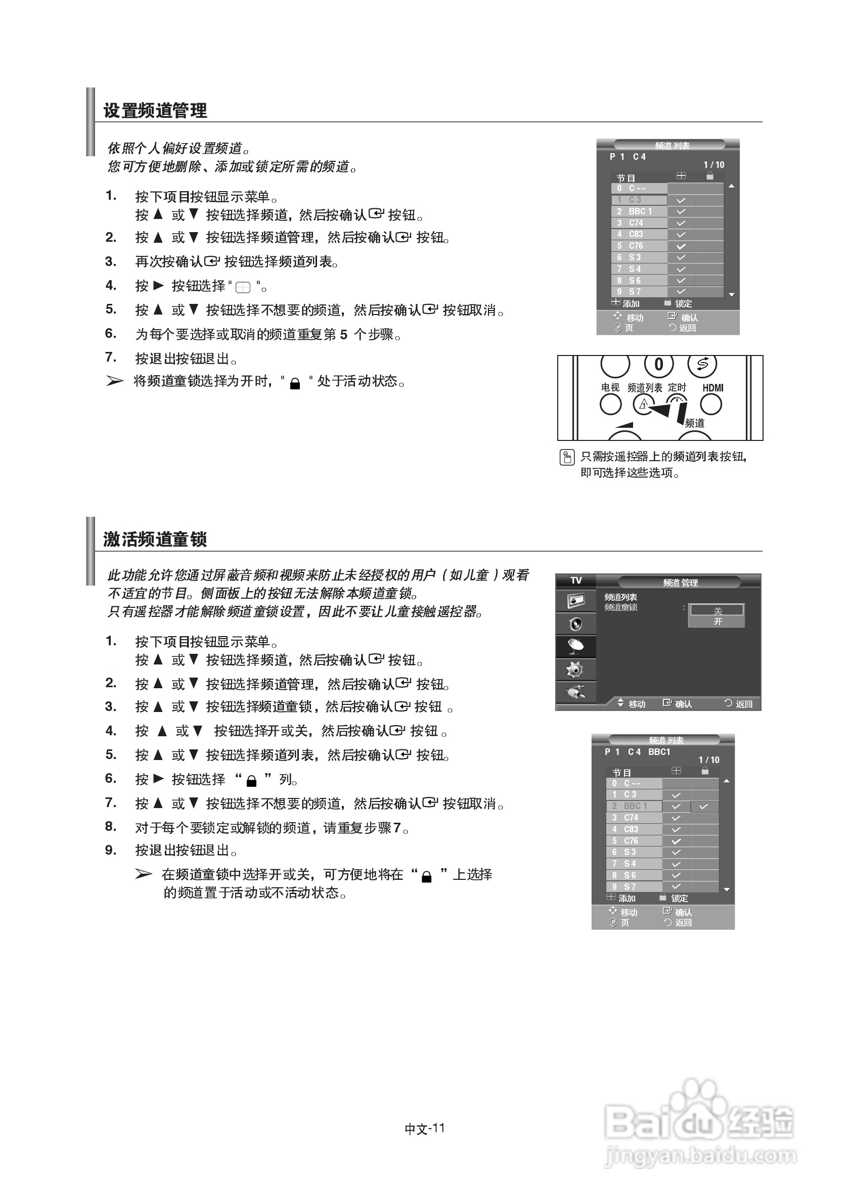 三星LA40S81B液晶彩电使用说明书:[2]