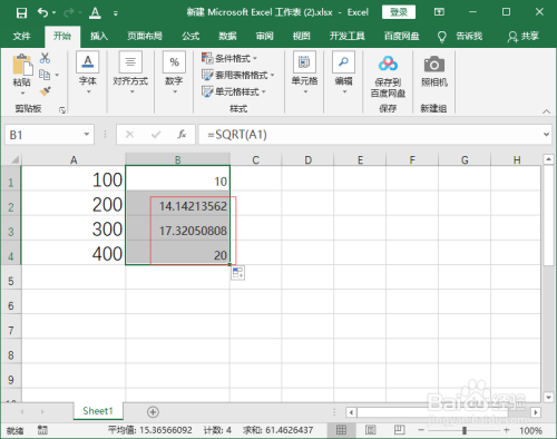 excel开根号公式怎么计算