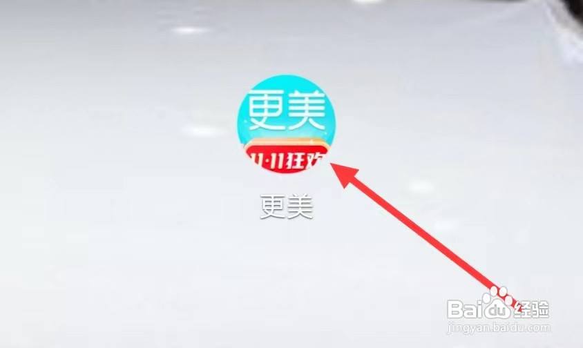 更美怎样查看保险