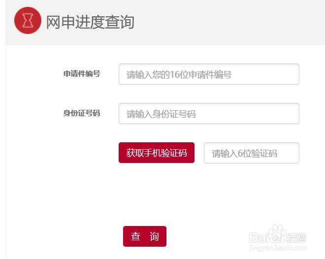 2016中国银行信用卡申请进度查询