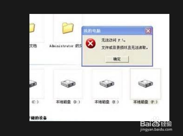 电脑硬盘中毒数据丢失如何恢复