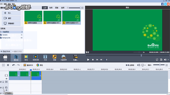 AVS Video Editor中如何显示音轨道