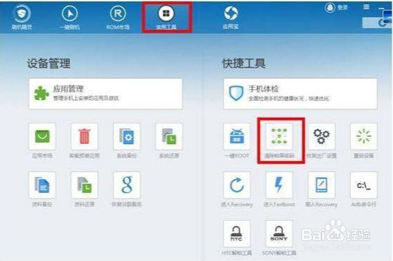 oppo a37m手机忘记锁屏密码怎么办