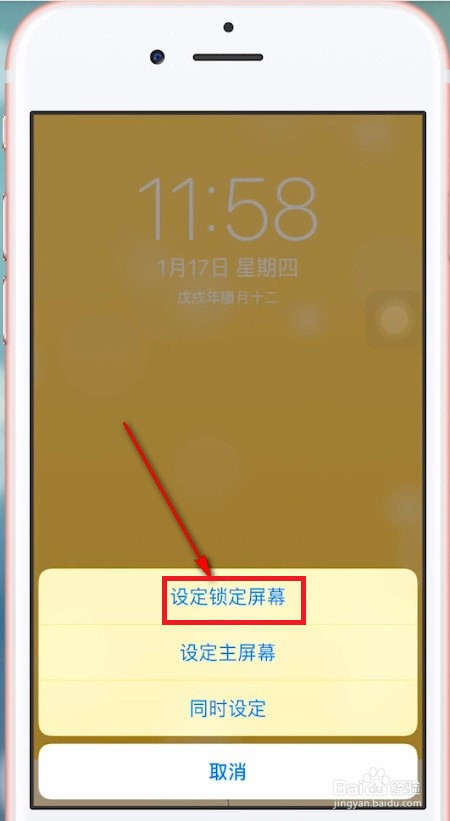 怎么设置iphone手机铃声和锁屏壁纸