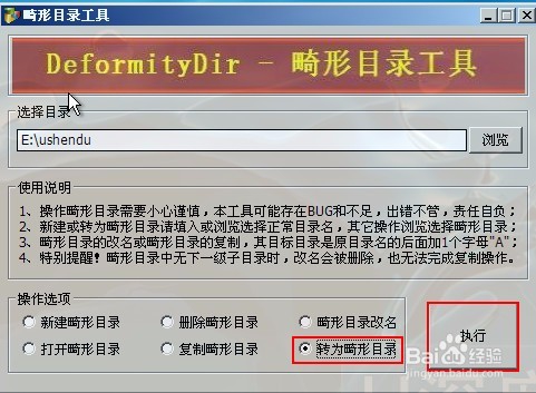 u深度03pe转为畸形文件教程
