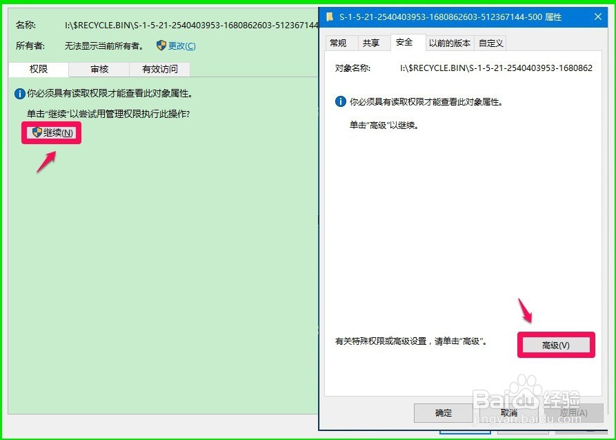 Windows10-14322版系统有关回收站的三个问题