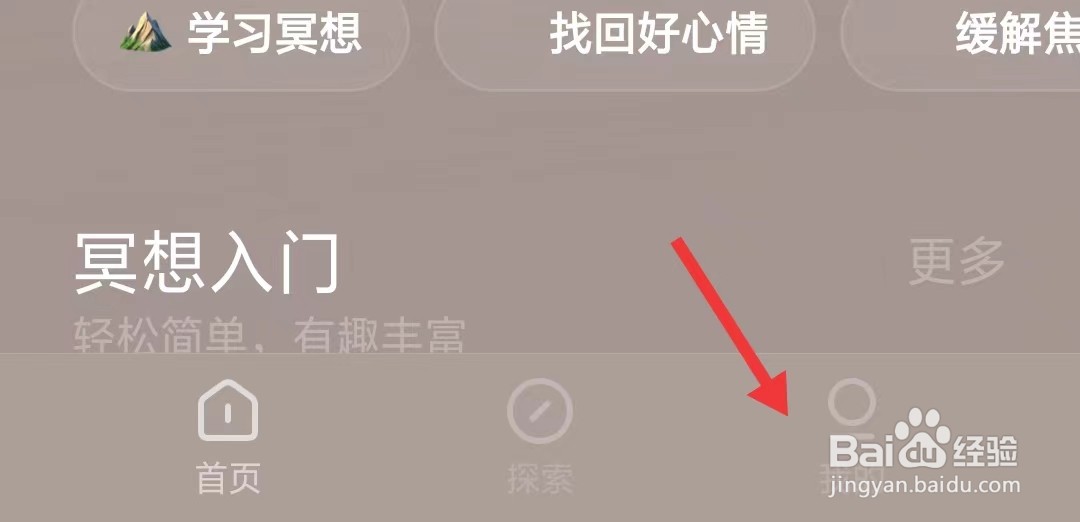 潮汐app如何修改语言