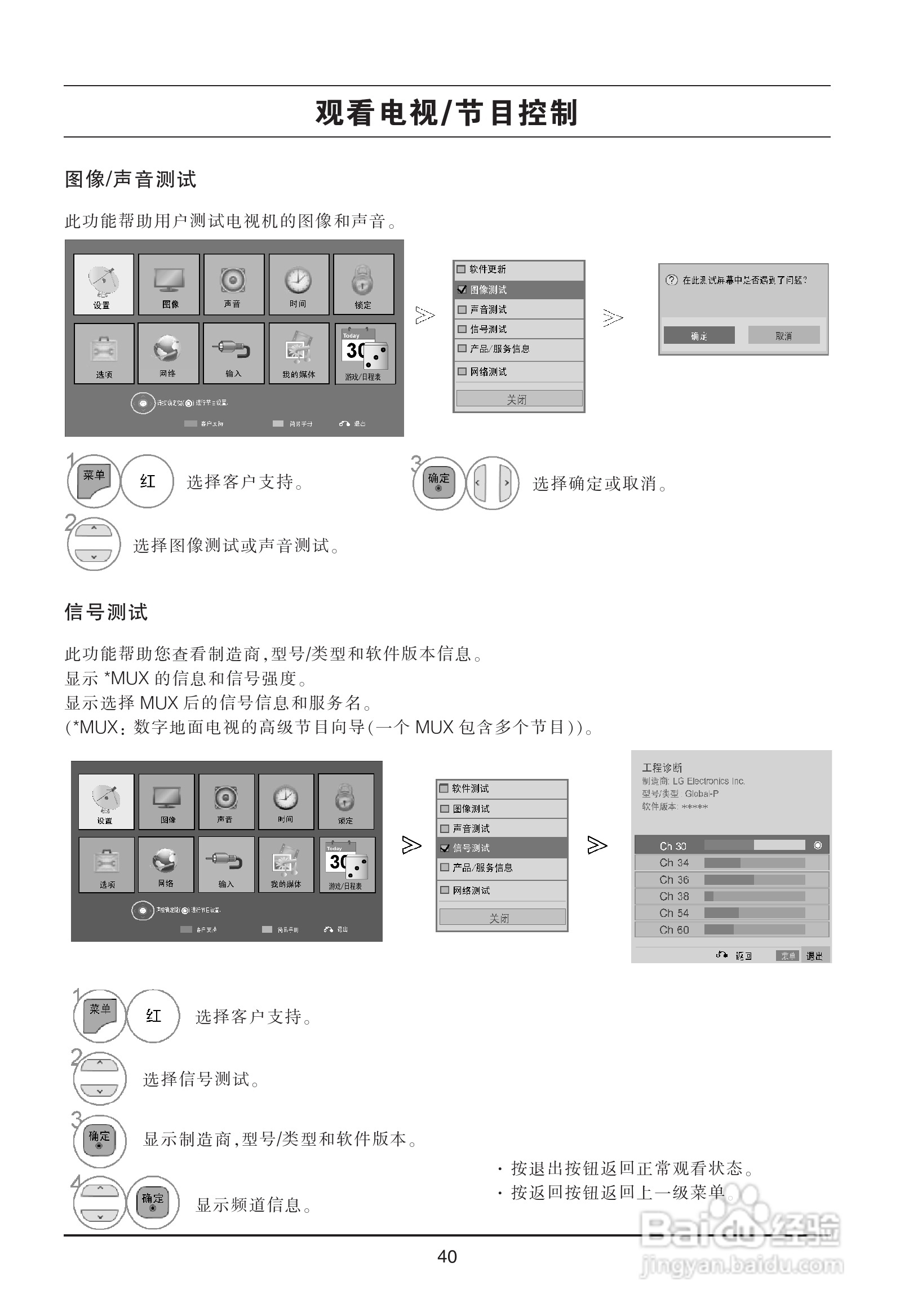 LG 47LX9500-CA液晶彩电使用说明书:[5]