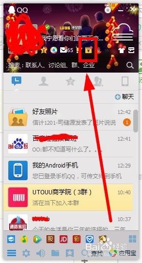 QQ钱包怎么转账?